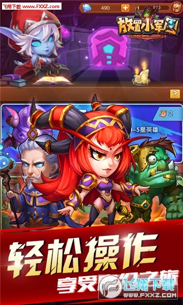 放置小军团安卓版图1