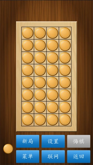 单机象棋手机免费版图2