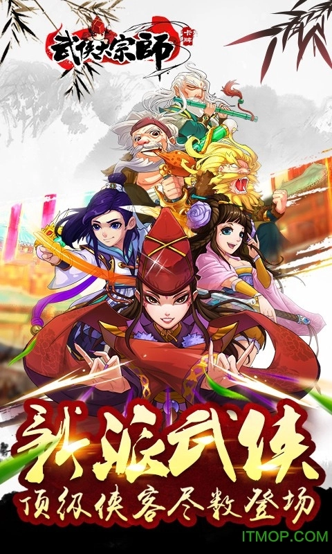 武侠大宗师2手机正版图2