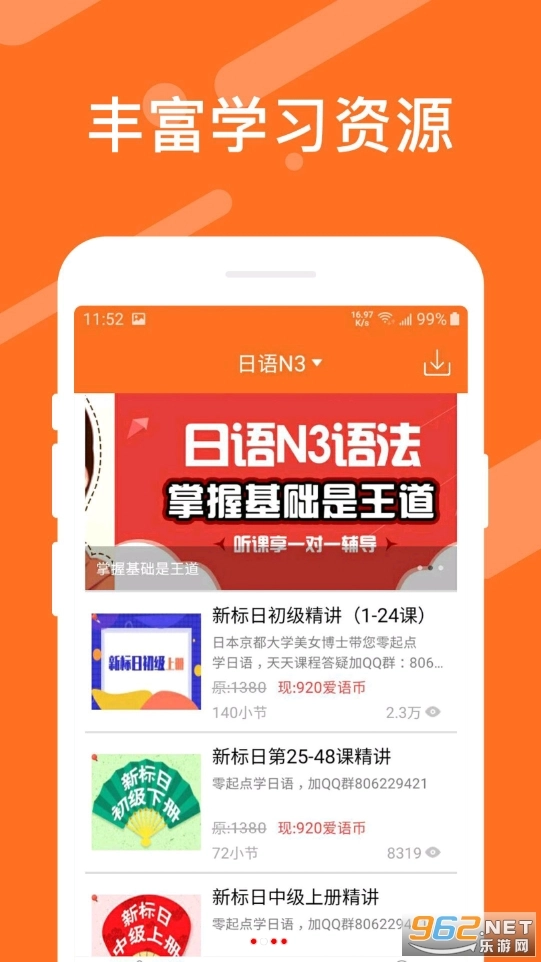 日语考试官图2