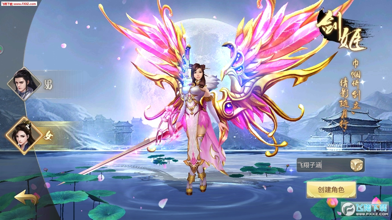 九州行洪荒记安卓版