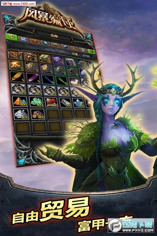 风暴编年史渠道兑换码正版图1