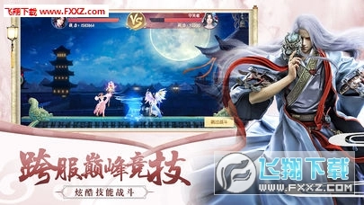 绝世帝尊最新版图3