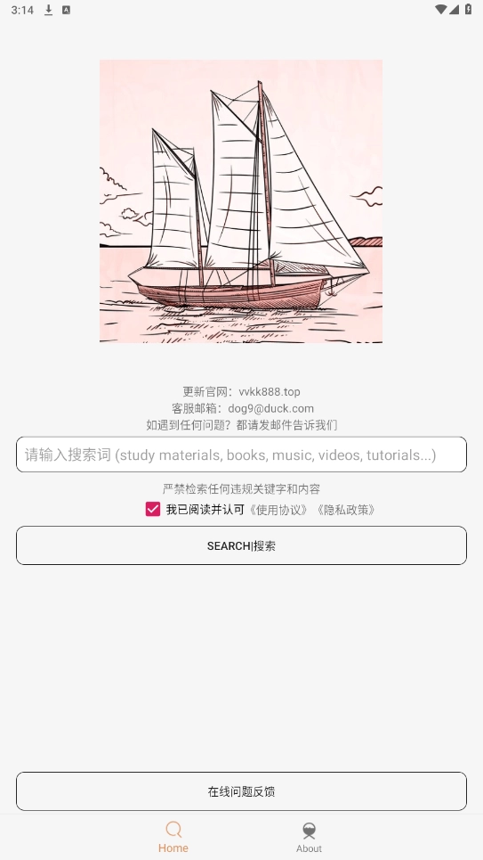 比特船图4