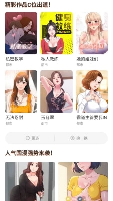 喵上漫画本免费原版图1