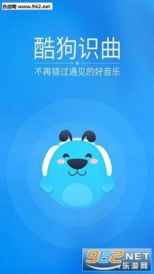 酷狗识曲图3