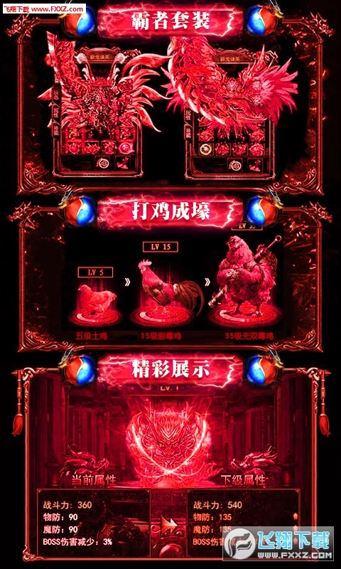 热血霸业满V版图1