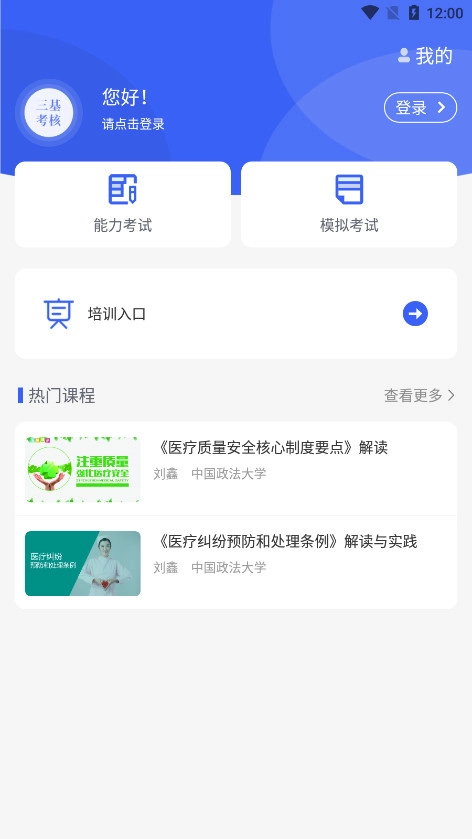 三基考核图2