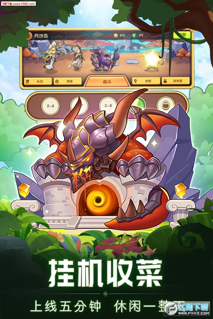 放置奇兵精修版圖2