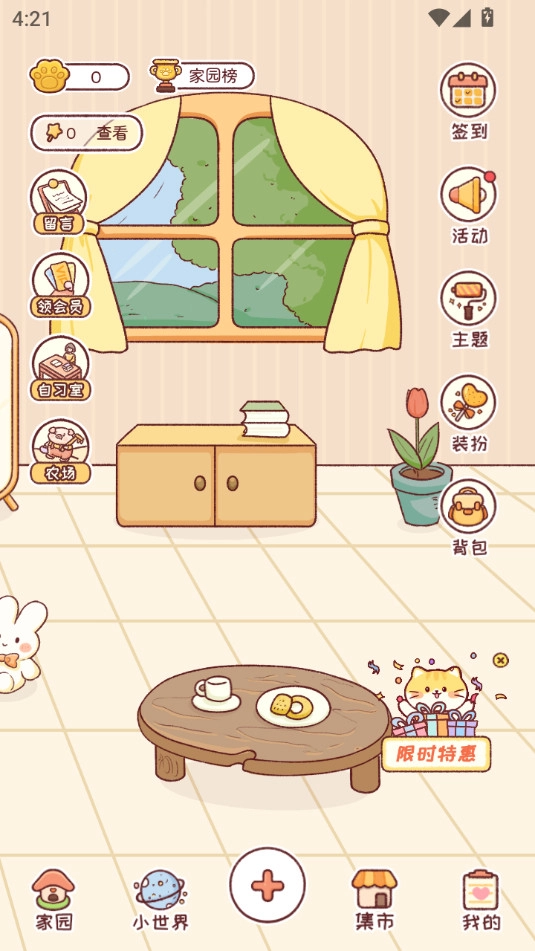 暖暖手帐