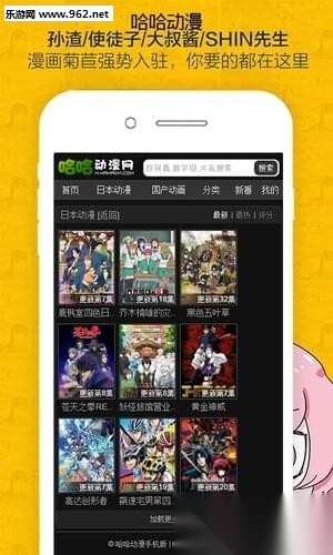 哈哈动漫手机版图1