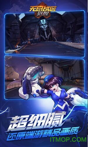 无尽战区觉醒腾讯版图2