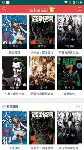 喵咖漫画图1