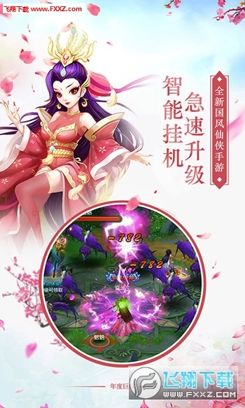 逆水寒情满V版