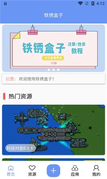 末忆铁锈盒子最新版图2
