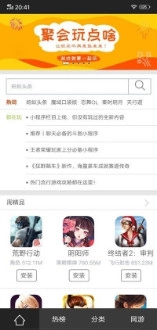 99盒无广告版图3