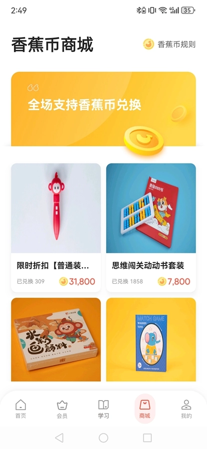 学而思启蒙图4