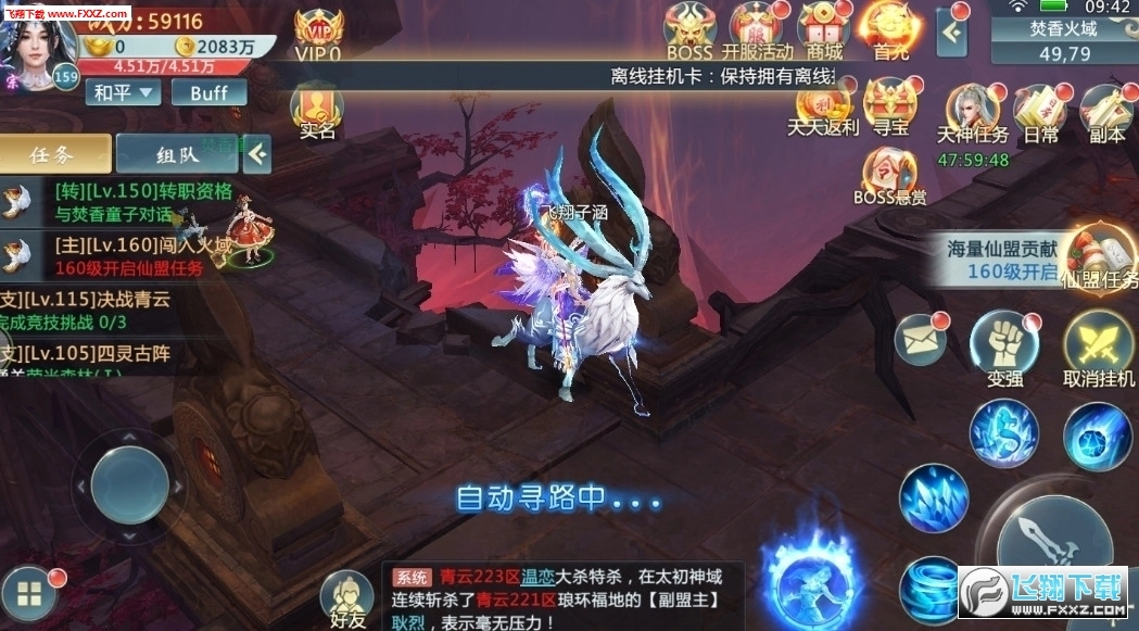 奇幻仙侣安卓版