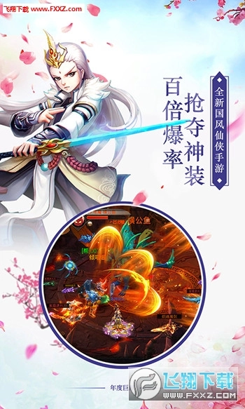 逆水寒情满V版