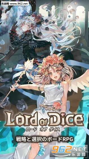 LordofDice