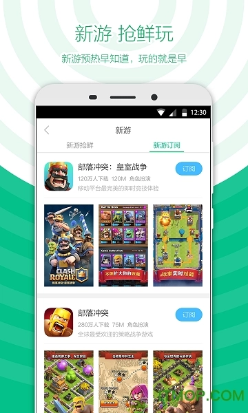 360大厅游戏无广告版图1