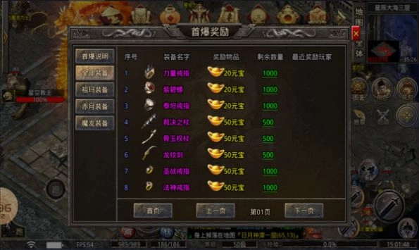 明游传奇原版图2