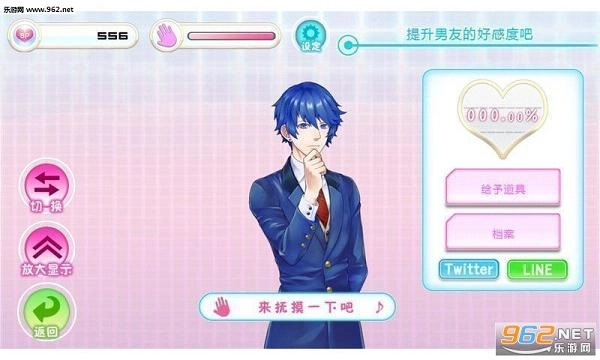 创造男友汉化版