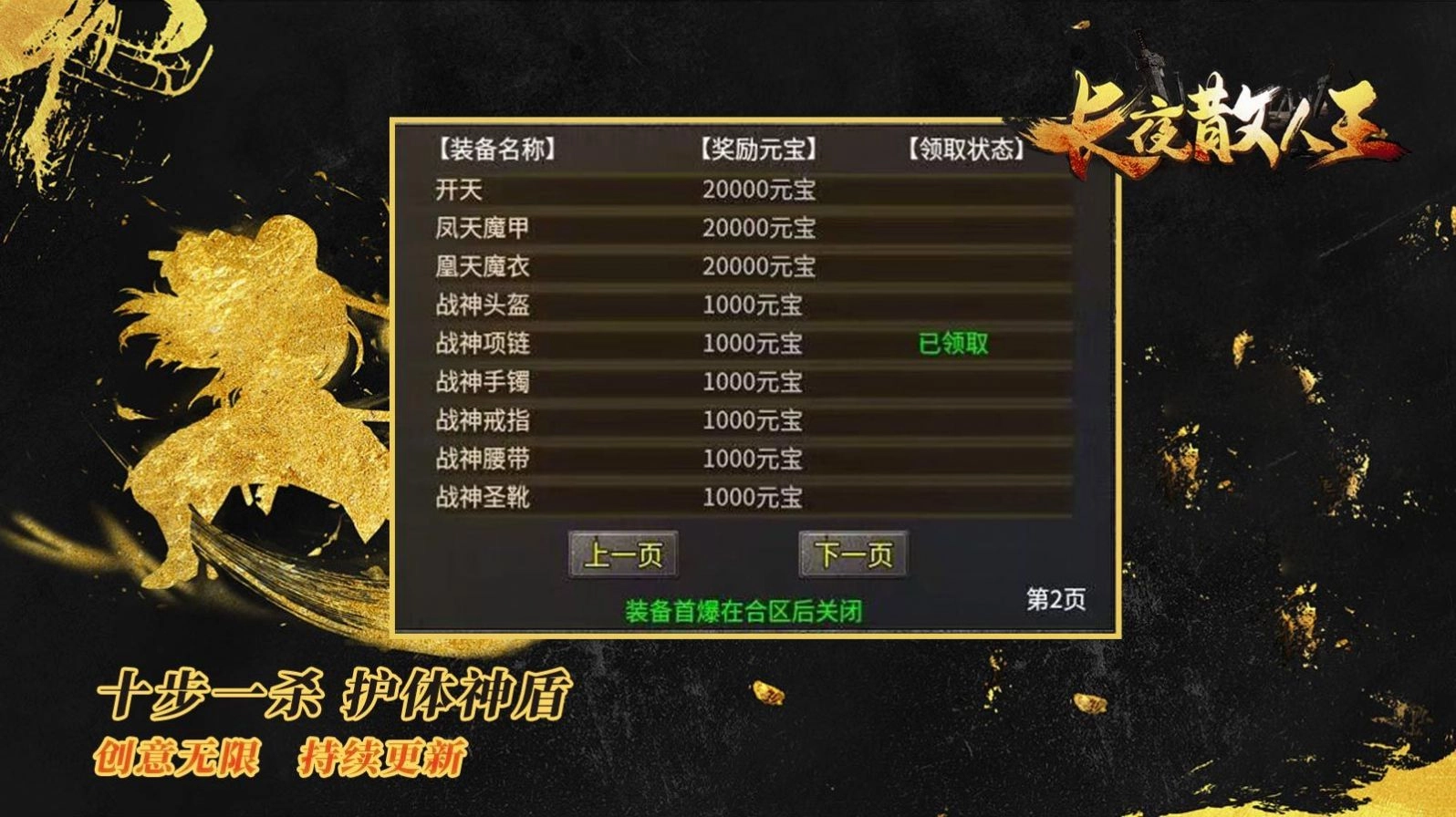 长夜散人王图1