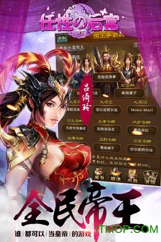任性的后宫(2)