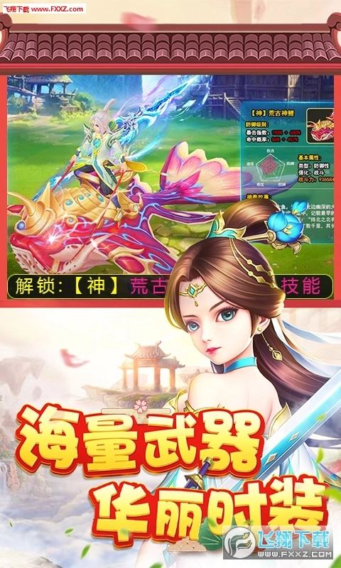 菲狐倚天情缘星耀版图2