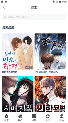 KC漫画官方最新版图3