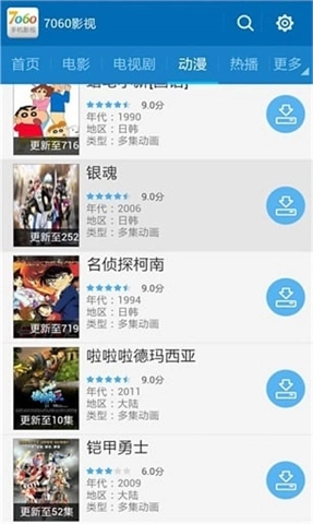 80s电影网官方版图2