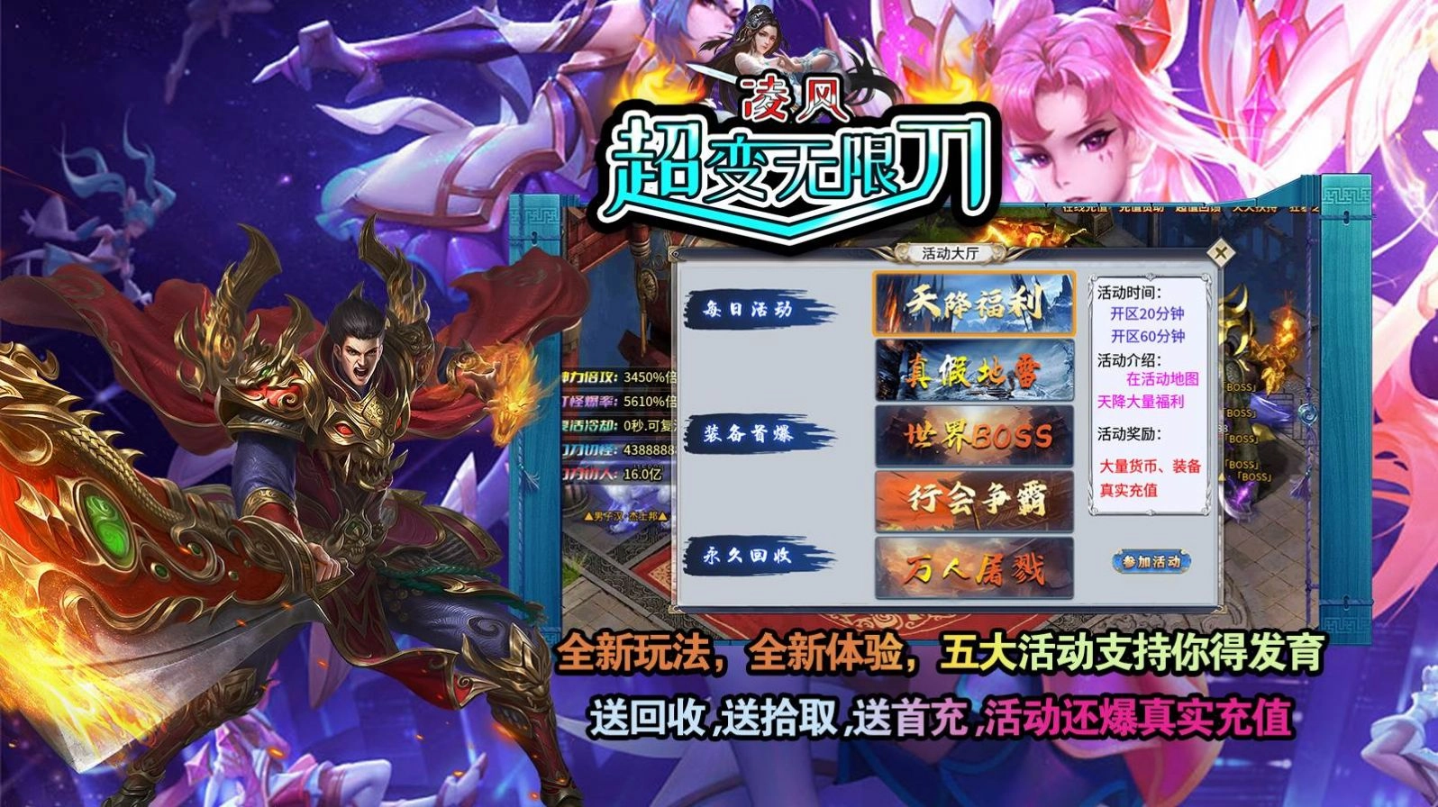 凌风大陆超超变安卓官方版图1