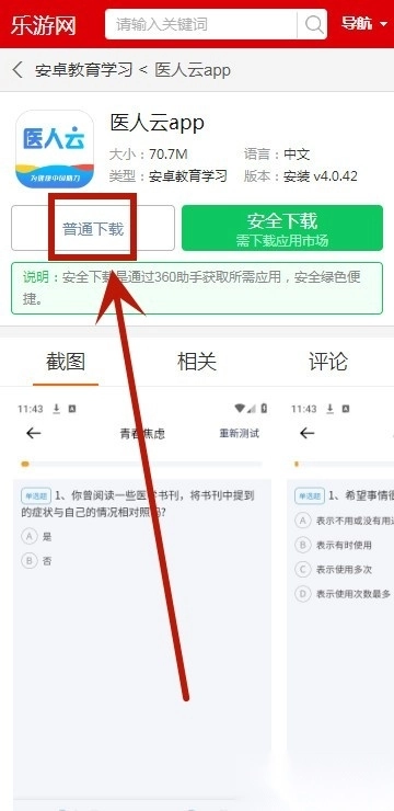 医人云