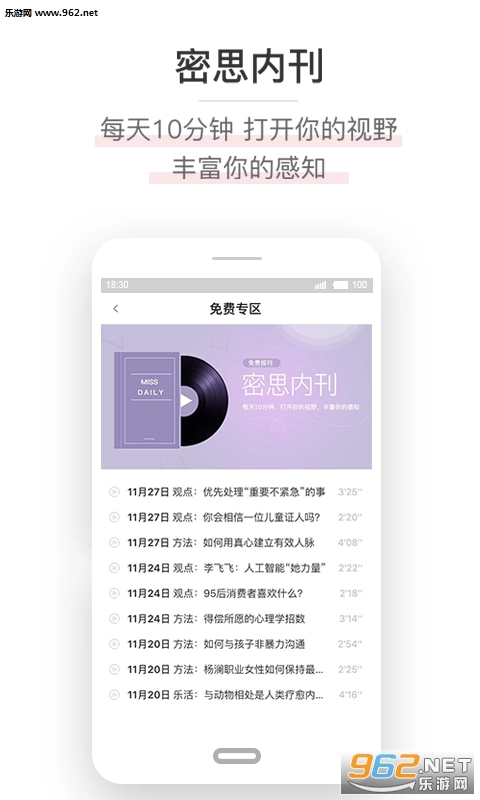 秘密扣扣安卓版