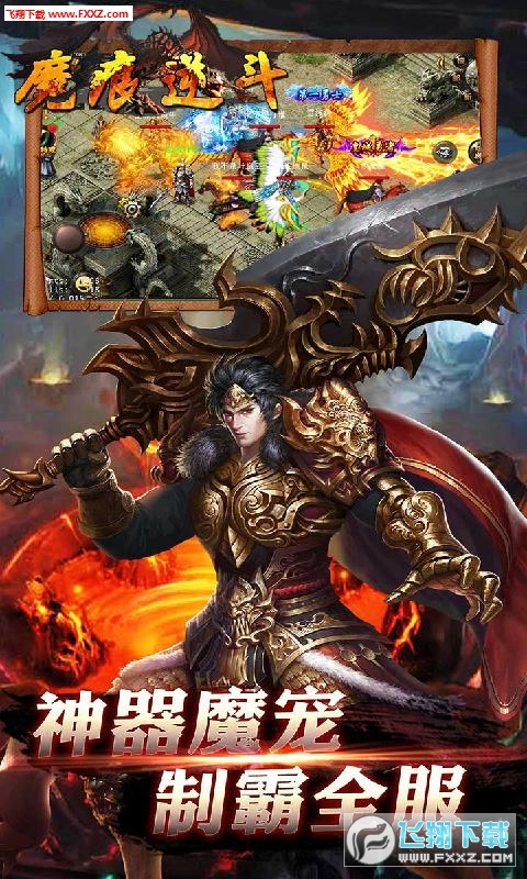 魔痕逆斗