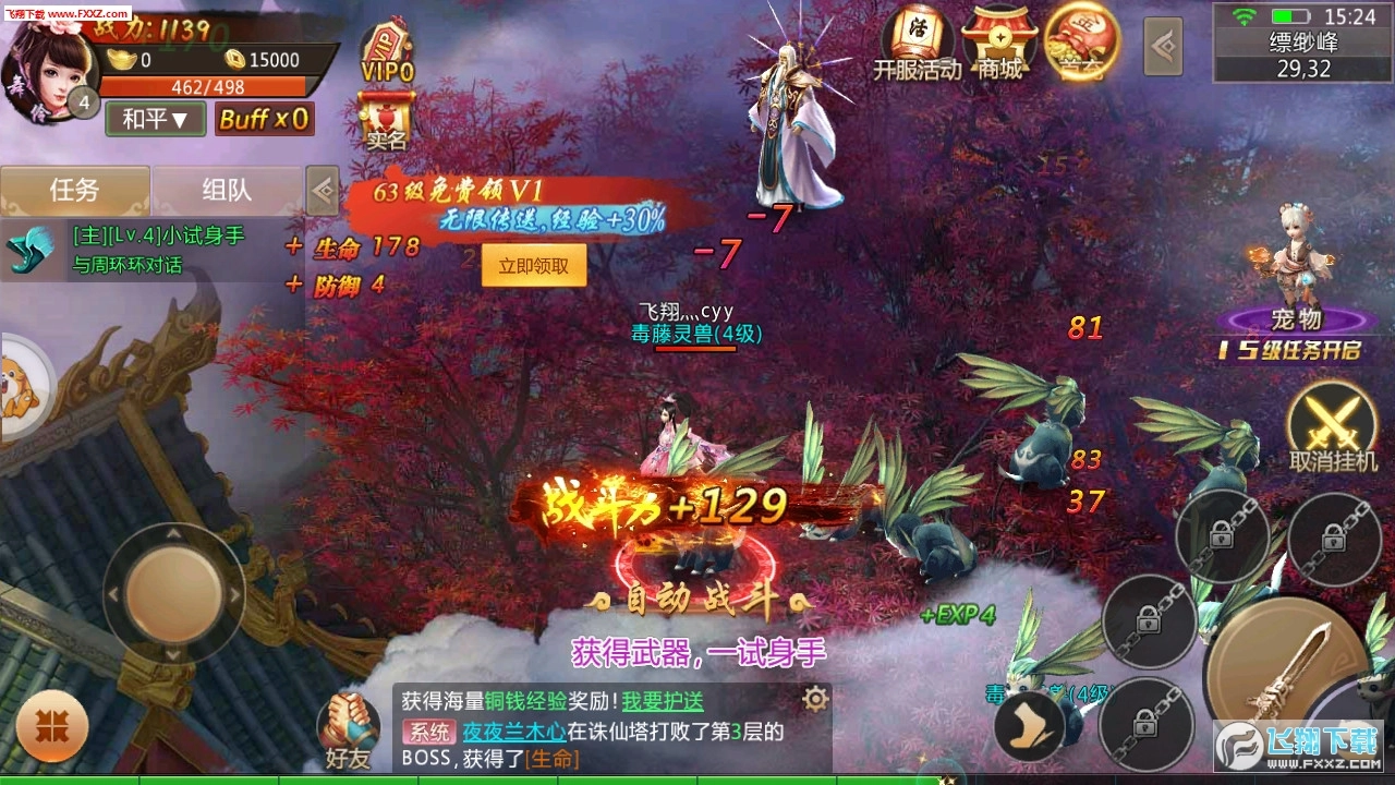 逆转乾坤图3