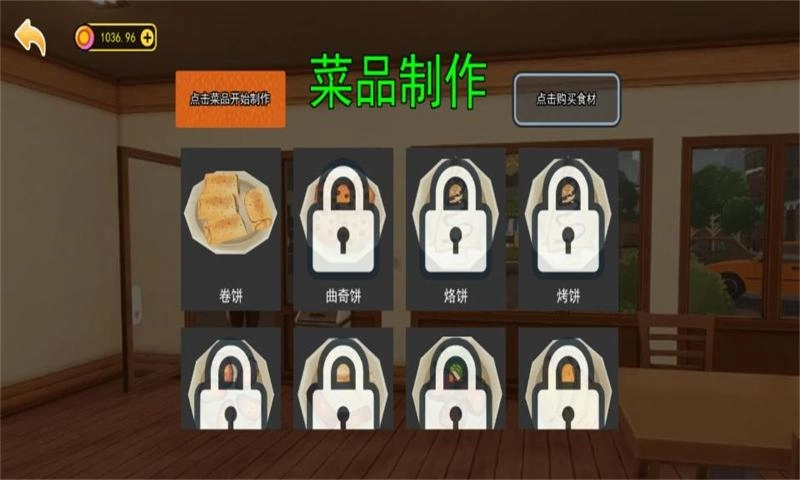 开饭店模拟器图5