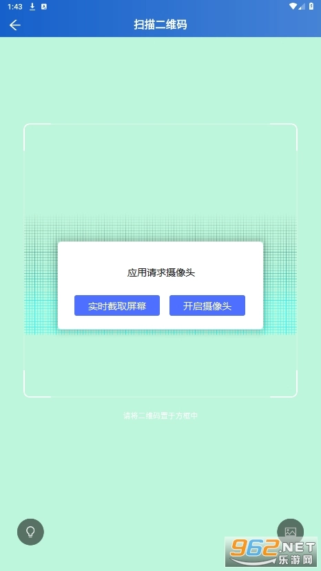 skychat软件图1