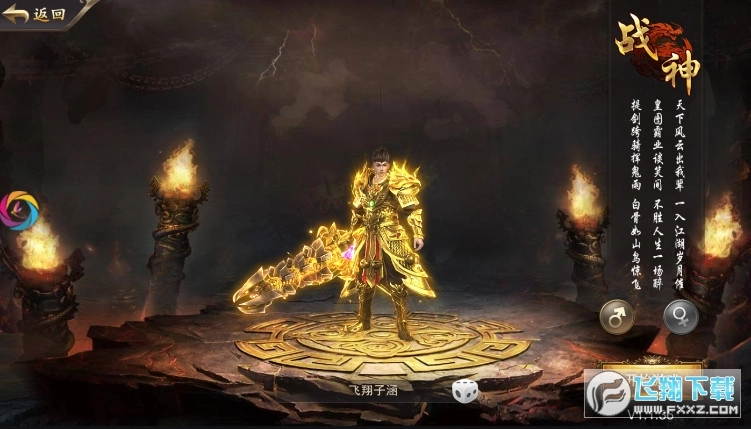 单职业战神超变版