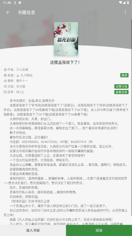 书友畅读图3