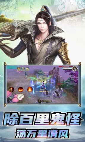 侠义无双OL安卓版