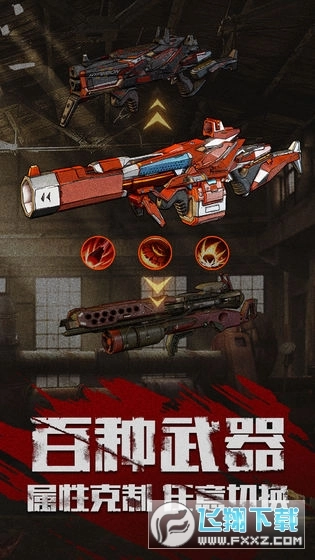 勇者必须赢图4