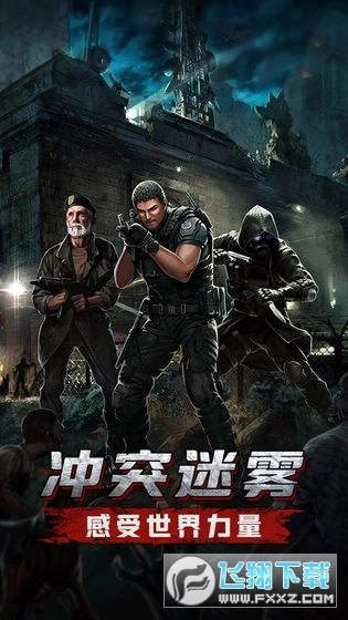 末日2077游戏图3