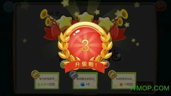 来预习吧手机版图1