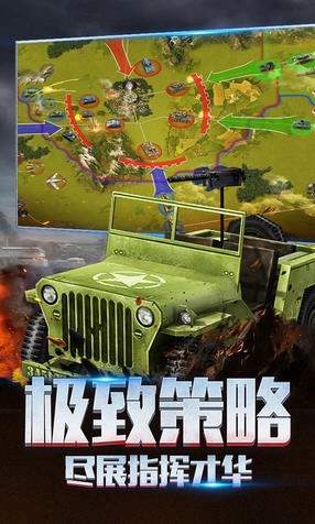 二战风云2游戏纯净版图3