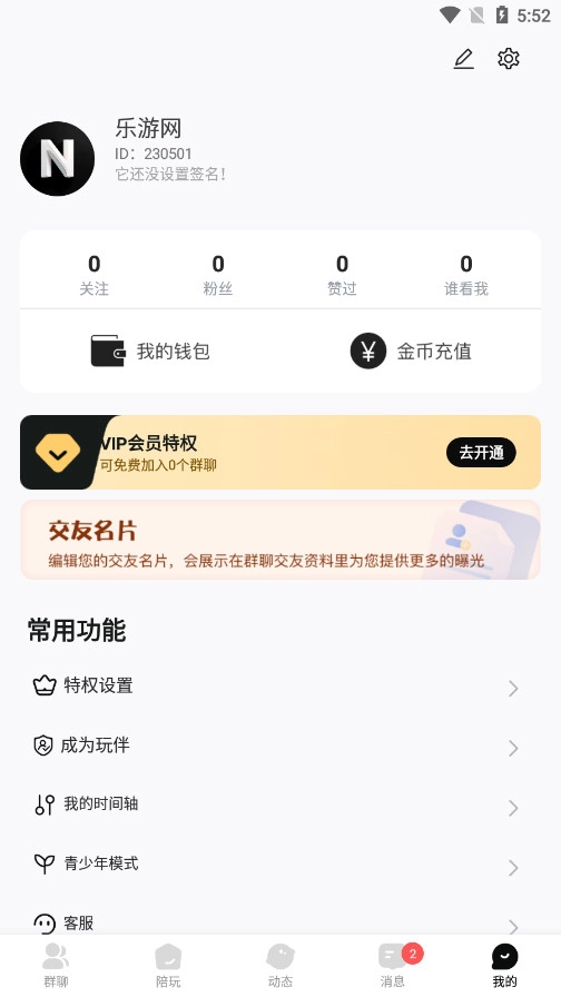 男伴图5