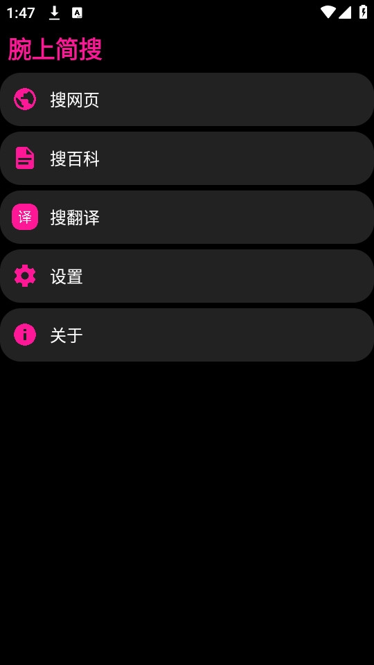 腕上简搜图5
