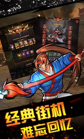 霸世群雄街机三国