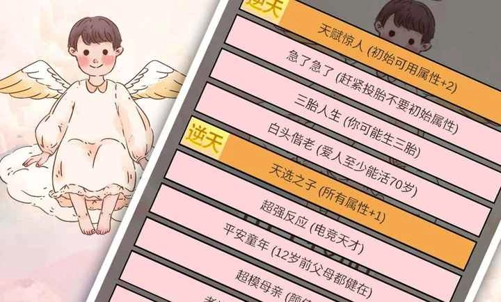 重生我要当老板游戏安装包图3